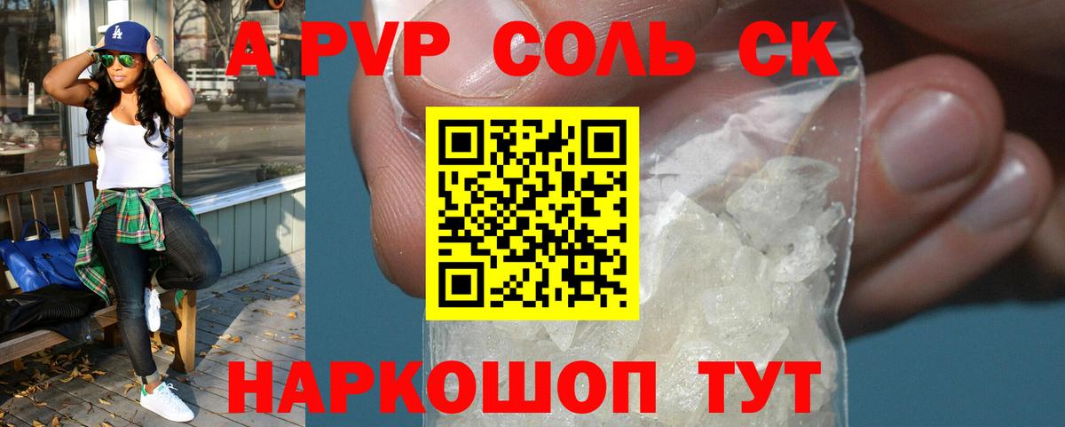 А ПВП Crystall  Alpha PVP мука  A-PVP Соль  где купить наркоту  Alpha PVP  Вход с VPN  Мичуринск 
