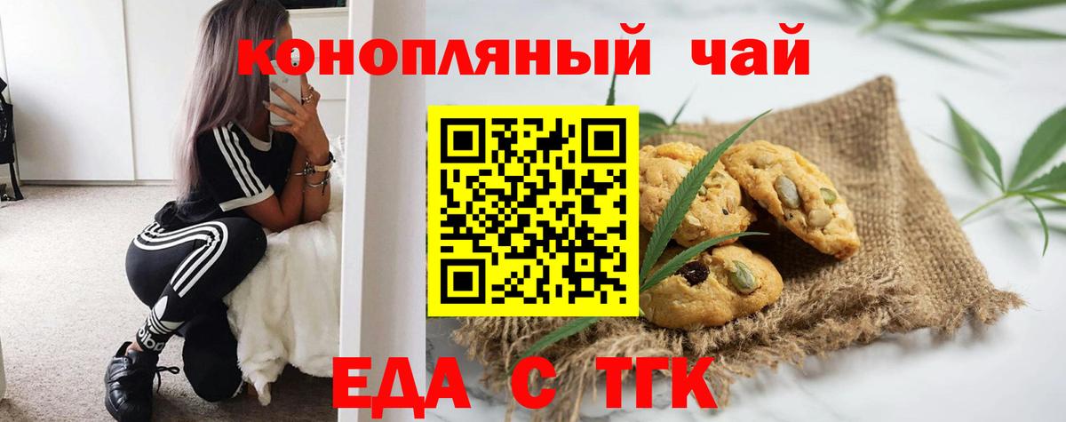 Мичуринск  Canna-Cookies конопля  Вход с VPN 