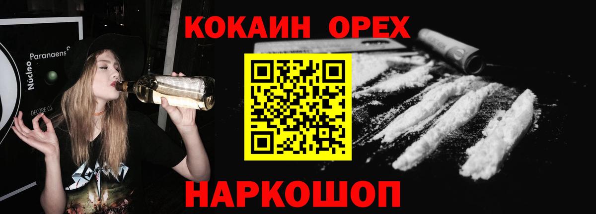 Кокаин  купить наркоту  Мичуринск  Кокаин 99%  Вход с VPN 