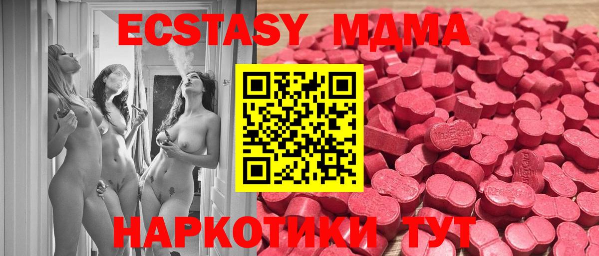 блэк спрут сайт  Вход с VPN  ЭКСТАЗИ  сайты даркнета какой сайт  ЭКСТАЗИ диски  Экстази 280мг  Мичуринск 