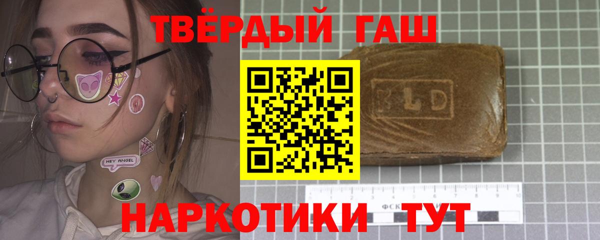 Мичуринск  Гашиш  ГАШ 40% ТГК  Вход с VPN  где купить   Гашиш гарик 