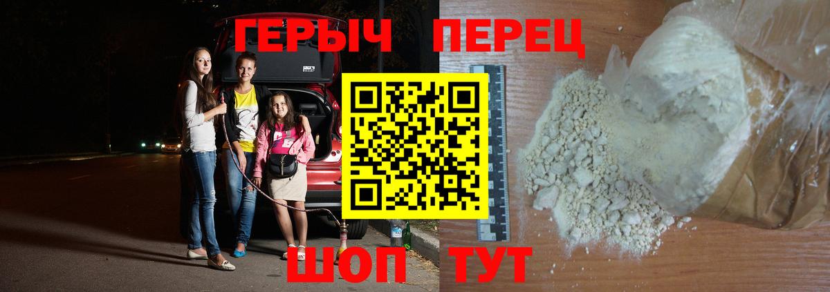Мичуринск  ГЕРОИН белый  ГЕРОИН  Вход с VPN 