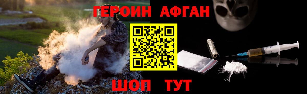 Героин хмурый Мичуринск
