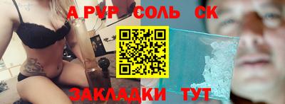 альфа пвп VHQ Жуковский