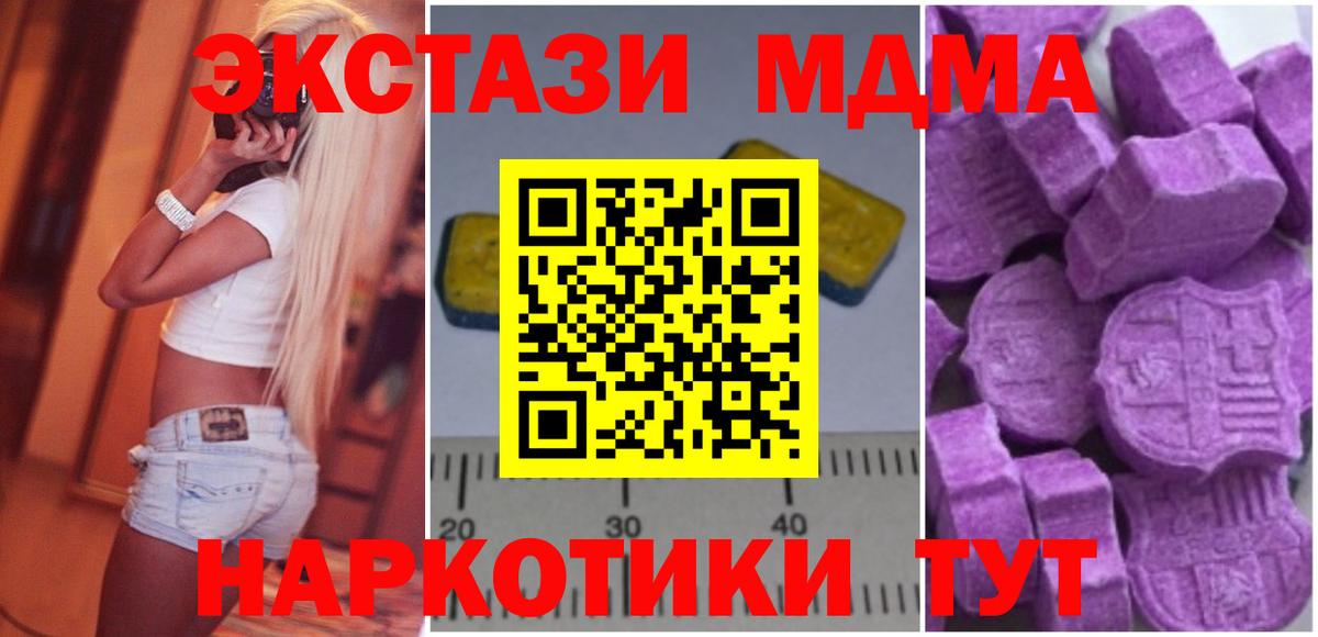 MDMA crystal  Вход с VPN  МДМА Molly  Мичуринск 