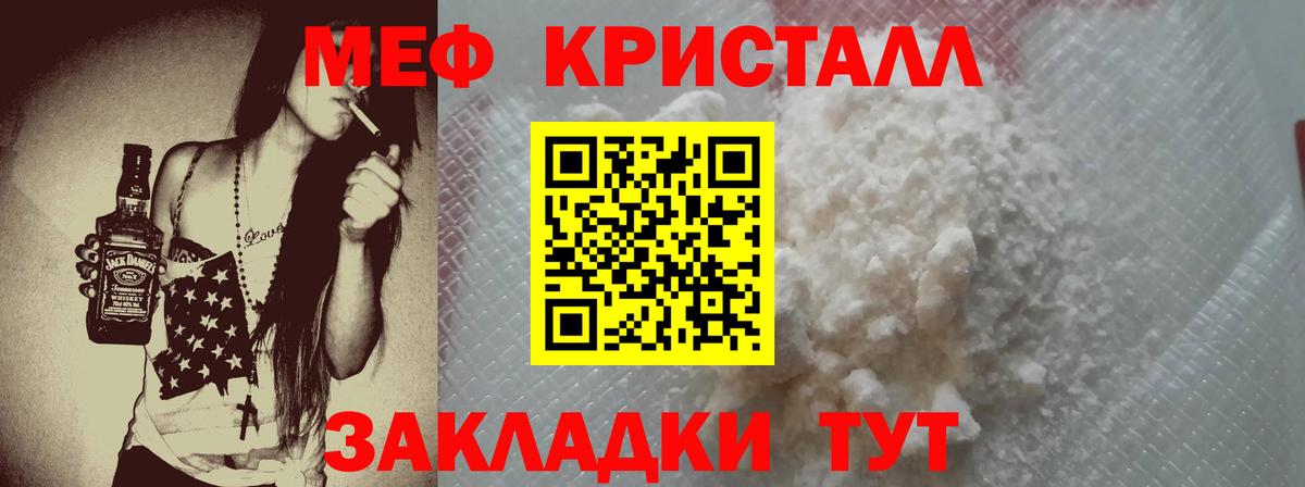 Меф  МЕФ кристаллы  Мефедрон 4 MMC  Вход с VPN  Мичуринск 